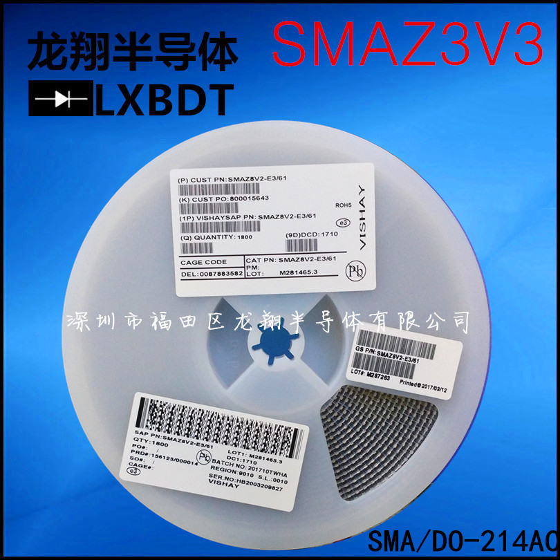 SMAZ3V3贴片稳压二极管 1W 3.3V/3V3 封装SMA/DO-214AC