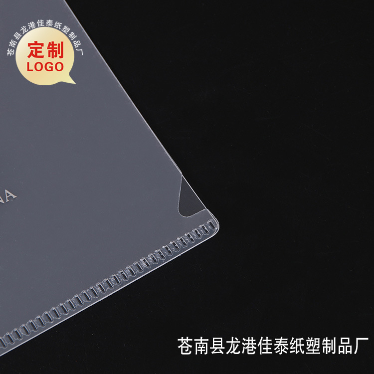 L形文件夹--有字---43