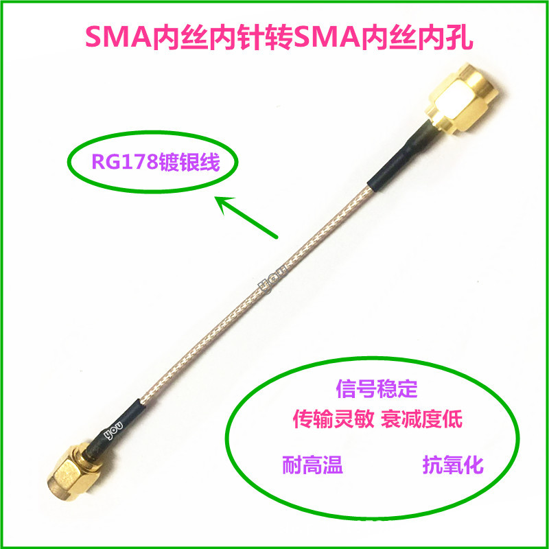 SMA内螺纹内孔转SMA内螺纹内针RG178转接线 路由器WiFi连接线10CM
