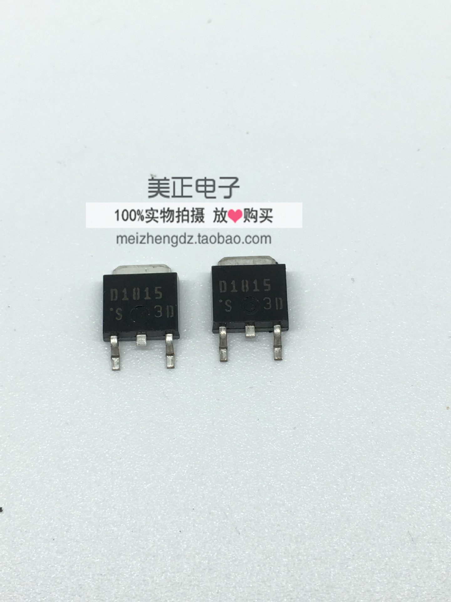 2SD1815 D1815 贴片TO-252 三级管 全新进口原装