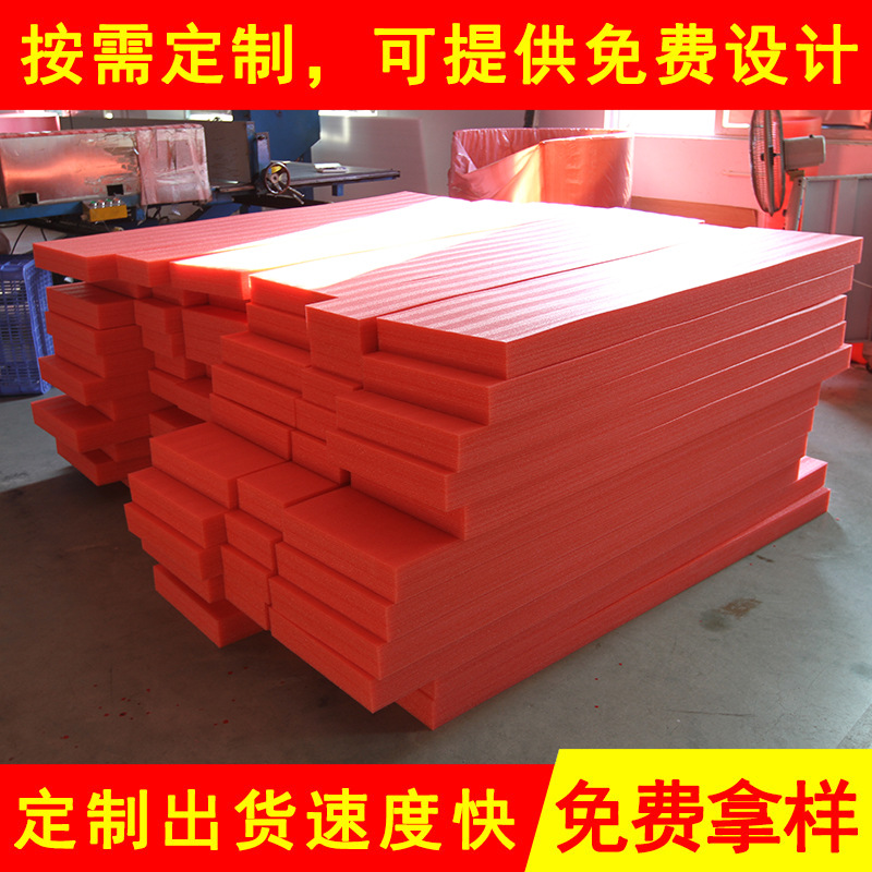 epe珍珠棉板材填充塑料泡沫 厂家批发epe珍珠棉板材填充塑料泡沫