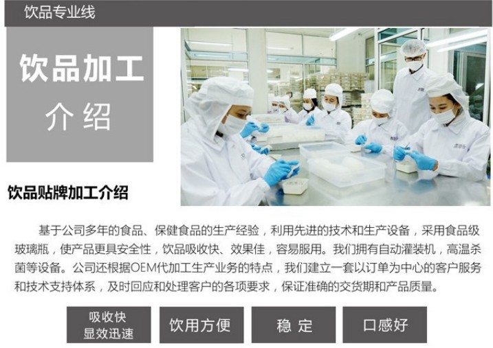 小规格饮品加工厂tel-18808967731