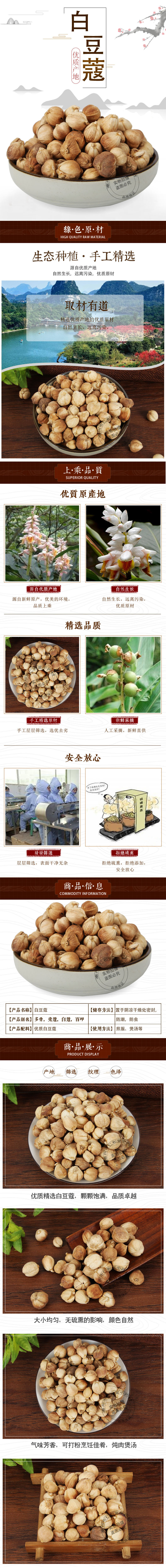 White Cardamom Bai Dou Kou 500g Dried Amomum Kravanh Fruit for Cooking and Herbal Use overview