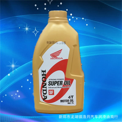 本田摩托车机油4T四冲程润滑油|ms