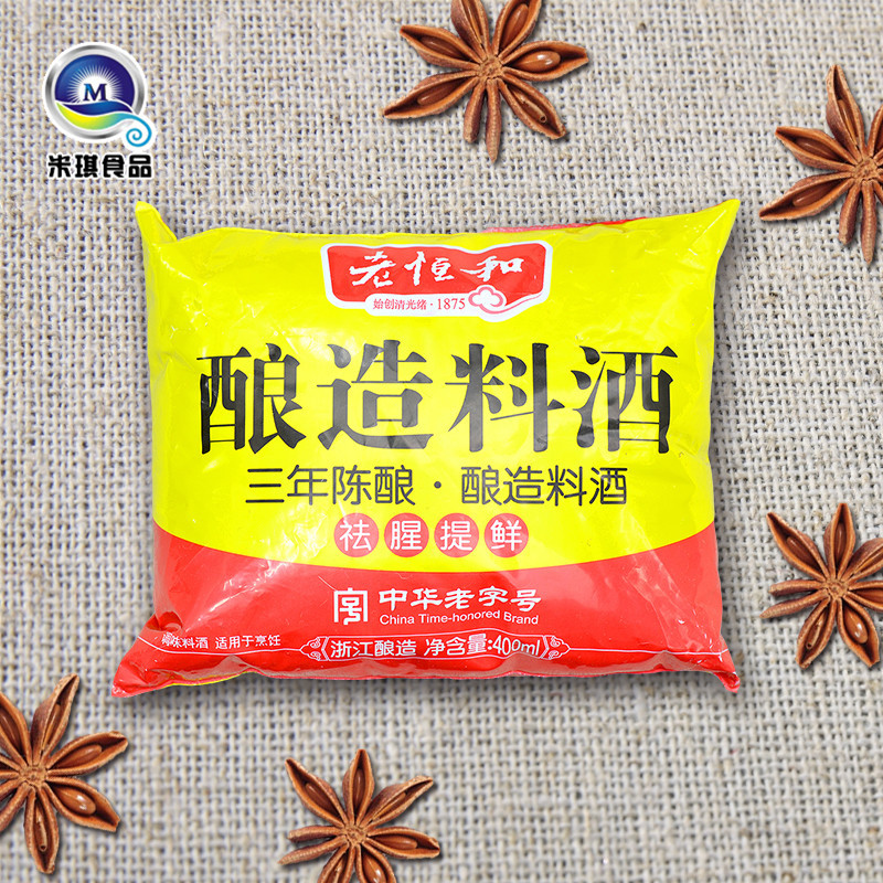 老恒和酿造料酒400ml三年陈酿黄酒烹饪祛腥提香调味料酒 欢迎批发