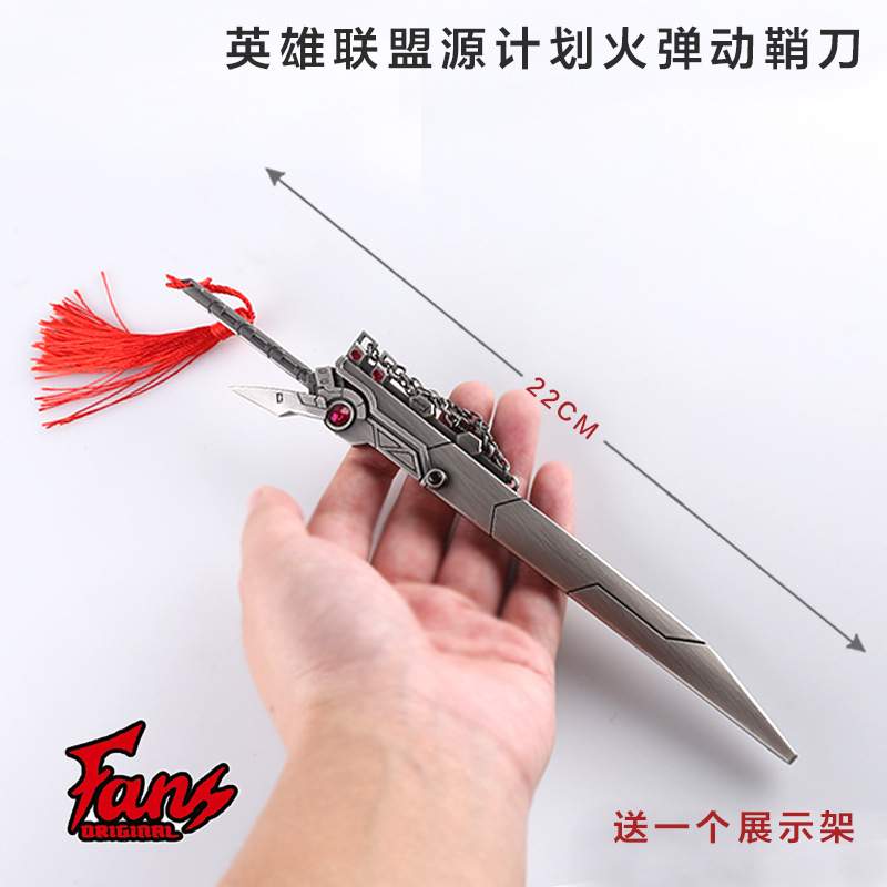 英雄联盟源计划火1