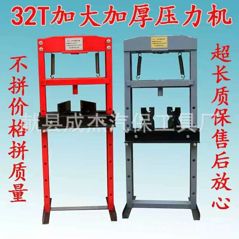Заводская Поставка пресс 20 тонн Ручной пресс автоматический ремонт гидравлический пресс ручной пресс автоматический подшипник разборка пресс