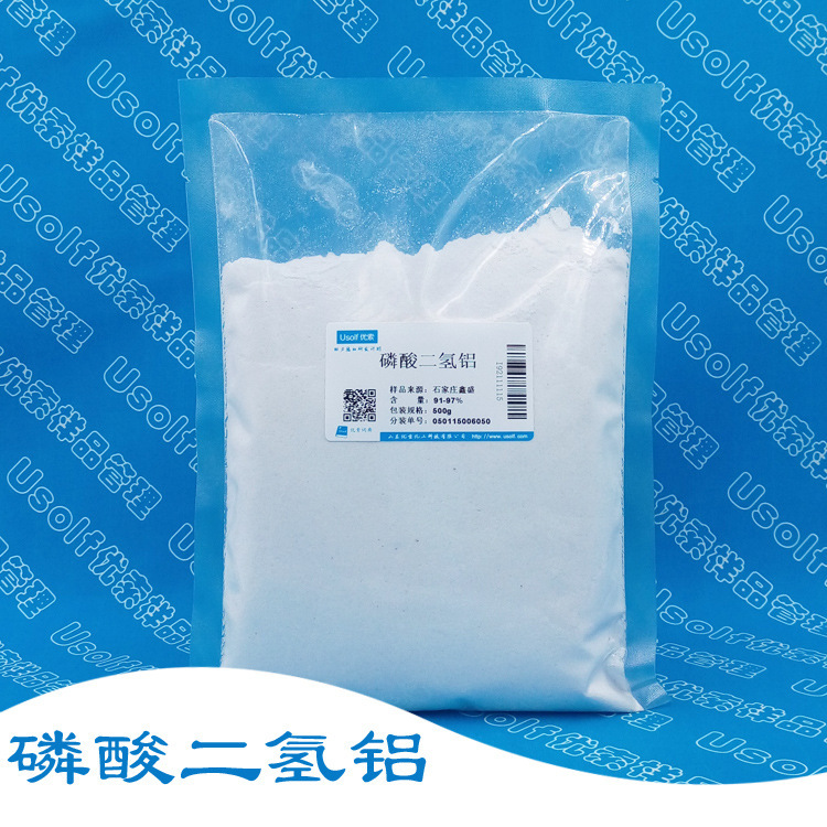 磷酸二氢铝 粉末   500g/袋