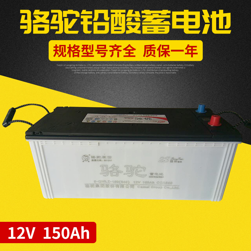 蓄电池厂家供应电池 6-QW-150MF蓄电池 免维护蓄电池适用中型汽车