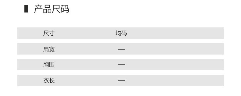 103天猫详情页790_12