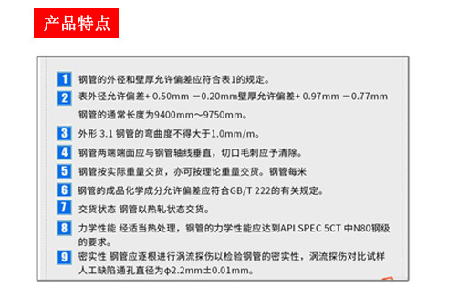 产品特点