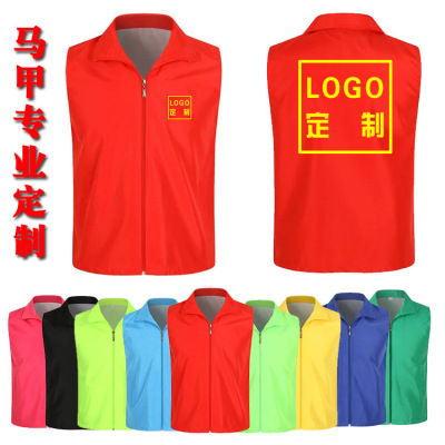 广告马甲定制志愿者工作服大型公益活动文化衫批发订做可印制LOGO