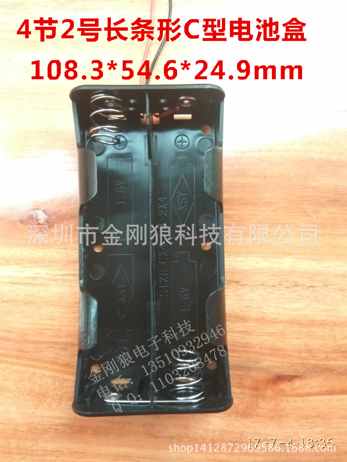 厂家直销C型电池盒 4节2号长条形 并排无盖电池盒 6V D型1号环保