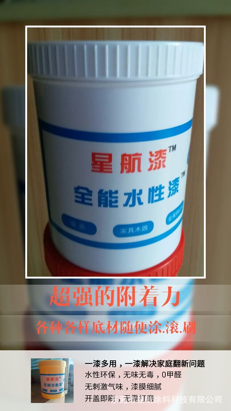 多功能水性木器漆 高品质全能水漆多用途水性漆