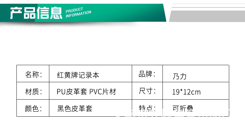 红黄牌1_03