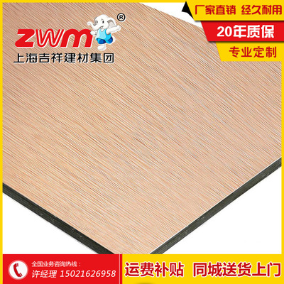 zwm吉祥 3mm10丝棕拉丝铝塑板 防火复合铝塑板 优质吉祥铝塑板|ms