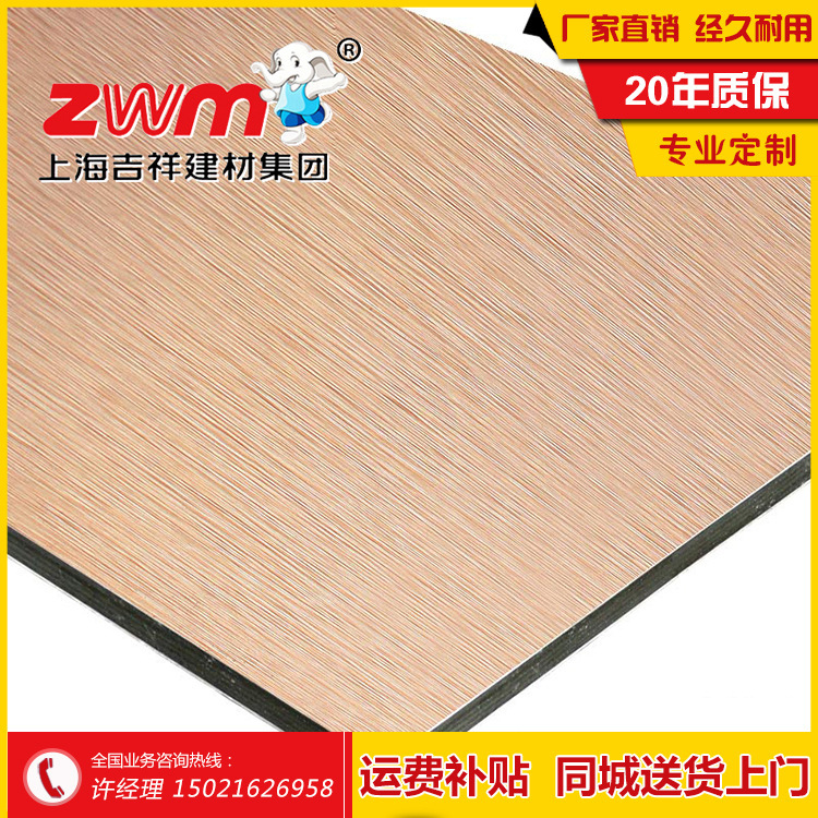 zwm吉祥 3mm10丝棕拉丝铝塑板 防火复合铝塑板 优质吉祥铝塑板|ms