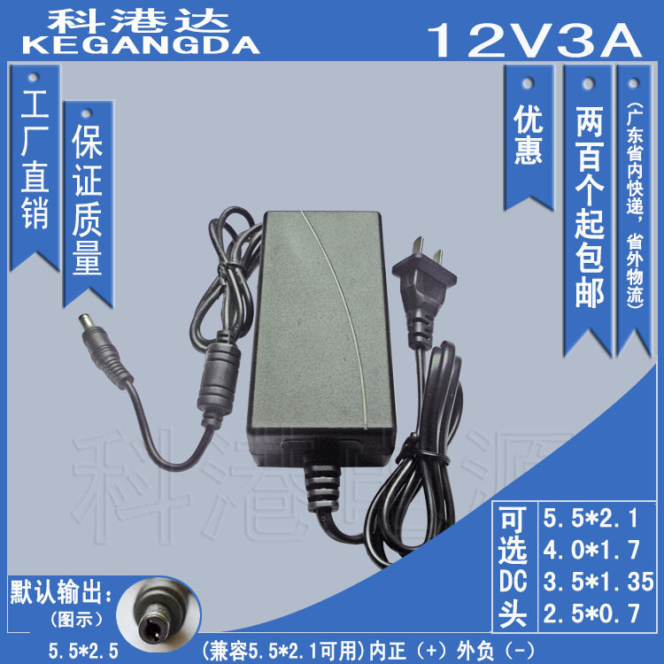 12V3A various brands LCD charger 12V3000mA switching power adapter S
