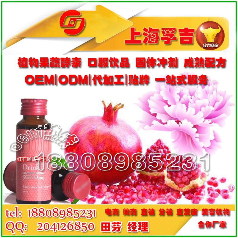 baidu红石榴雪莲饮品2