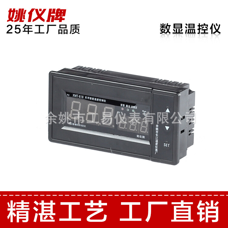 XMT-608（N）智能温控器 控制器 空调冰箱温度控制器