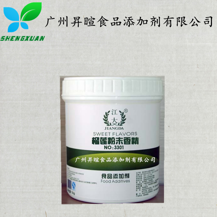 榴莲粉末香精 食品级 水溶粉末香精