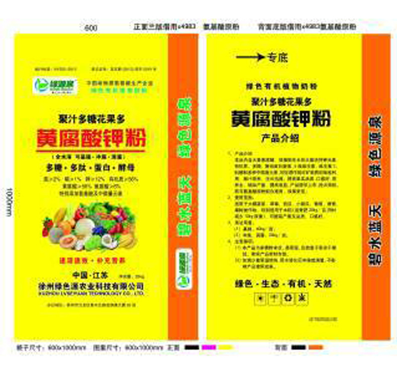 黄腐酸酵母粉 果蔬专用 聚汁多糖花果多 蔬菜专用肥