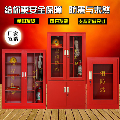 消防柜微型消防站消防器材工具柜全套应急柜放置柜灭火器箱展示柜
