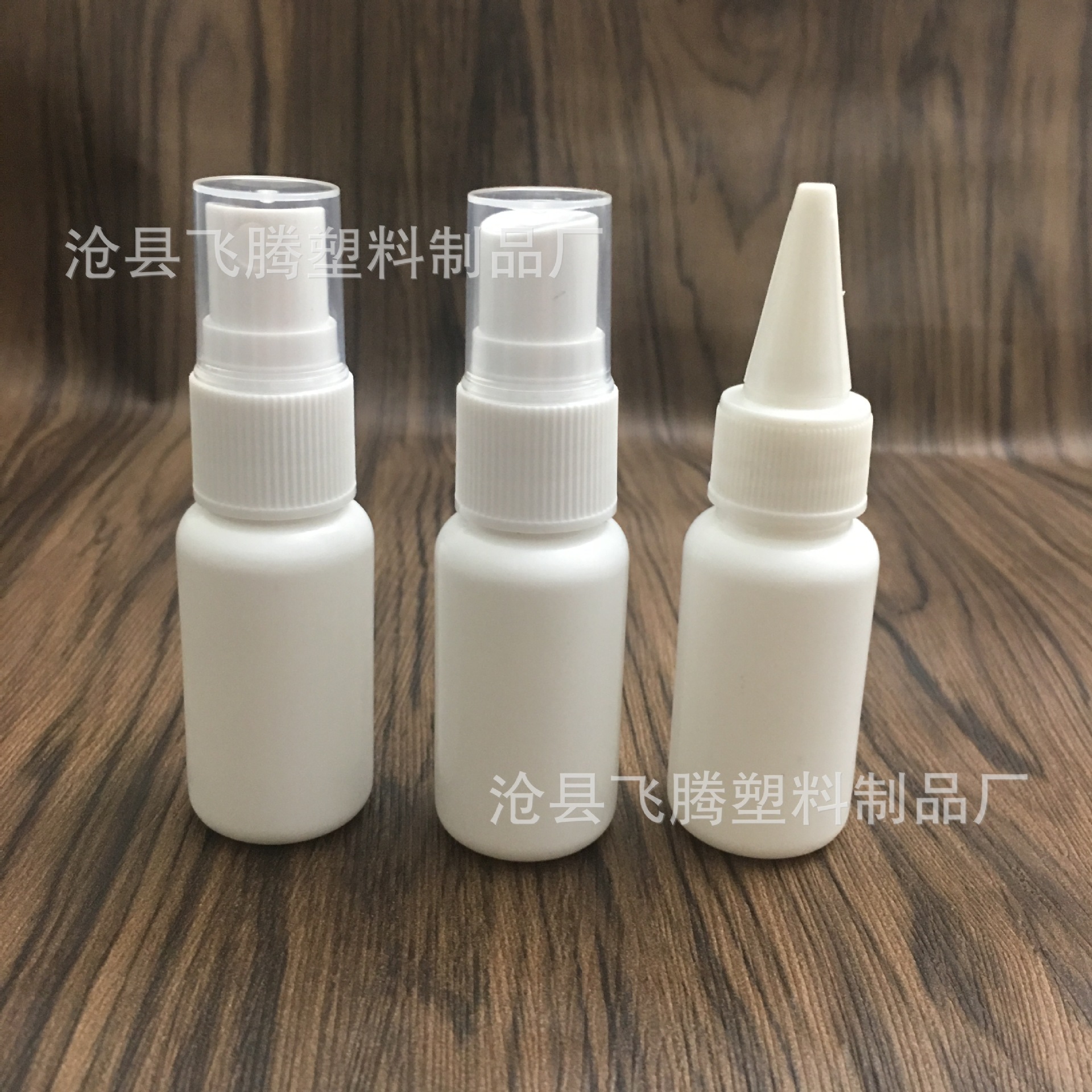 厂家直供20ml水剂喷瓶  化妆水分装瓶  水剂瓶