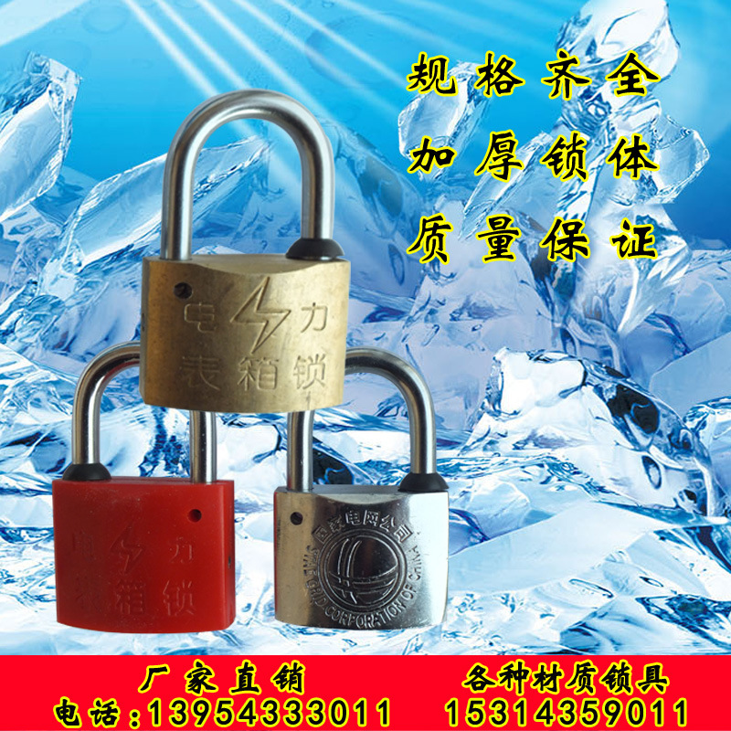 厂家铜锁电力合金表箱锁梅花塑钢锁通开合金表箱锁钥匙防盗防水锁|ms