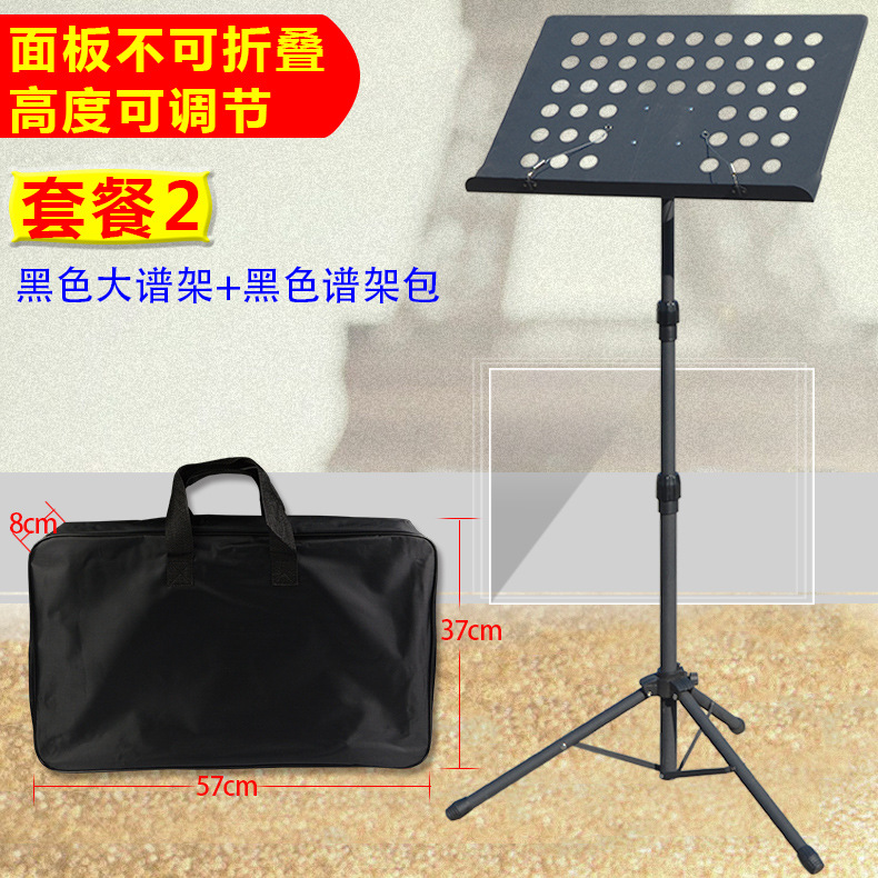 加包大谱架乐谱架子谱台可折叠升降加大曲谱架吉他小提琴二胡配件-阿里巴巴