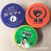 特价处理100g芦荟胶保湿滋润 临沂日化批发厂家直销手霜护肤品