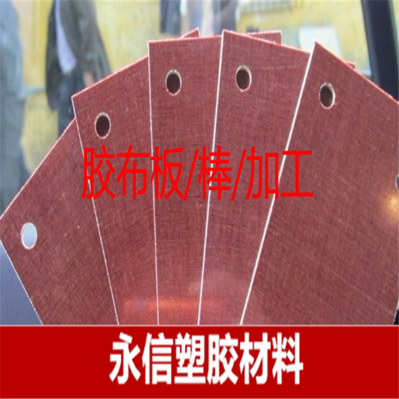 酚醛层压玻璃布板 酚醛树脂布板 3025布板 电木布板 70 80 90 100