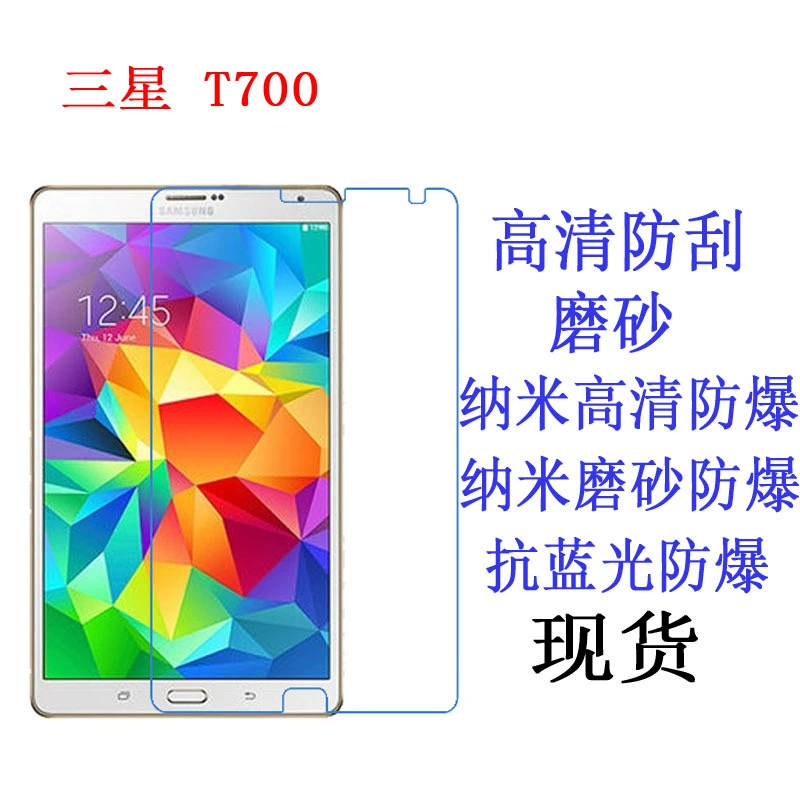 Подходит для планшета Samsung T700 защитная пленка Galaxy Tab S T705 8,4 дюйма