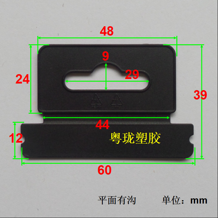 包装盒塑料两脚扣 平面飞机扣 塑胶三角扣 车充盒挂钩 福建南平