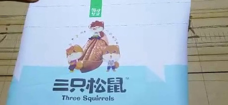 福州塑料袋子上激光打易撕线 食品包装袋易撕口激光打孔机