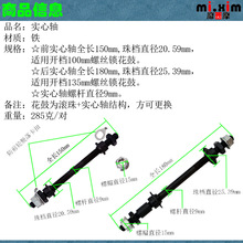 自行车山地车实心轴前后轴滚珠花鼓轴芯轴杆中心轴螺丝杆带珠档