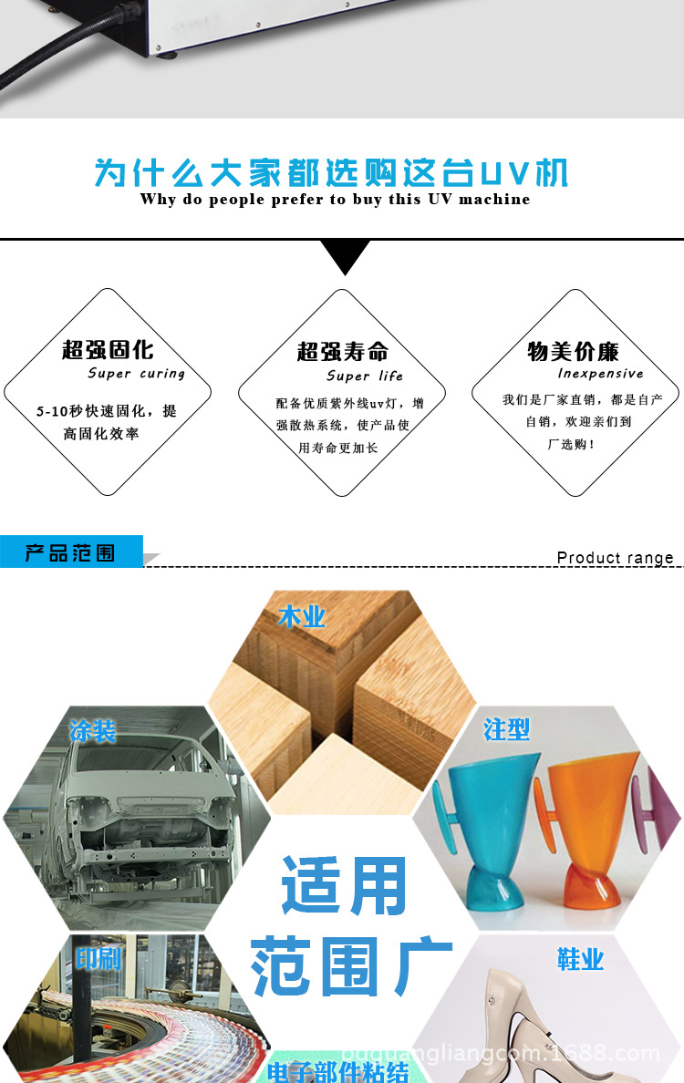 紫外线固化设备_uv固化设备小型桌面式uv机uv固化365nm