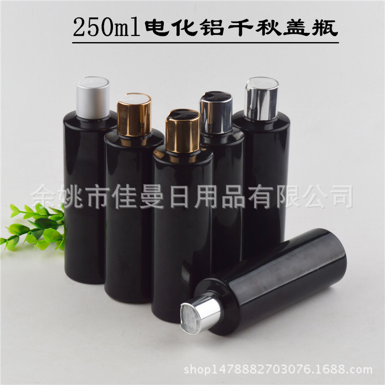 电化铝千秋盖瓶250ml毫升精油瓶PET塑料空瓶乳液包装瓶分装瓶
