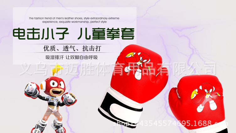 儿童拳套详情新_01