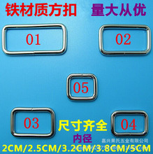 铁线方扣 口字扣金属 开口方形扣 织带金属线扣 包带连接口扣配件