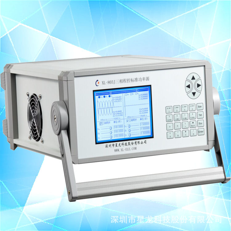 XL-803J谐波信号发生器 三相功率源 交流功率源 标准信号源