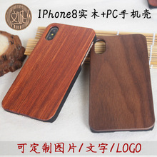 适用iPhoneXR半包PC木质壳苹果Xs手机保护Max防摔套11pro天然木壳