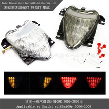 摩托车改装尾灯 转向灯 车牌LED集成 适用铃木MT185 M109R 06-09
