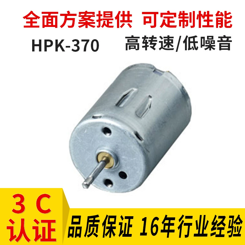 Бесшумный двигатель постоянного тока RF370, двигатель 370, двигатель с высоким крутящим моментом 370, двигатель