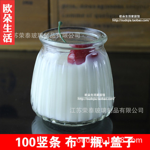 Pudding Bottle Mousse Cup Glass Pudding Cup Yogurt Bottle Vertical Strip Baking Abrasives with Lid Yogurt High Temperature Resistance 100ml