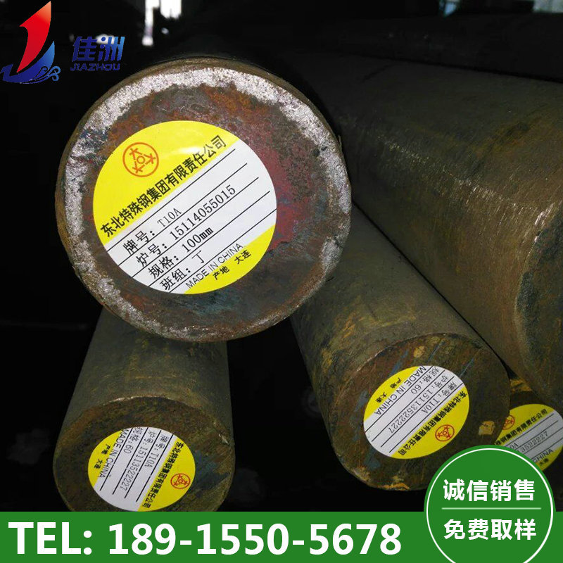 供应高碳钢T10  高碳工具钢T10A  厂家直销  可零割