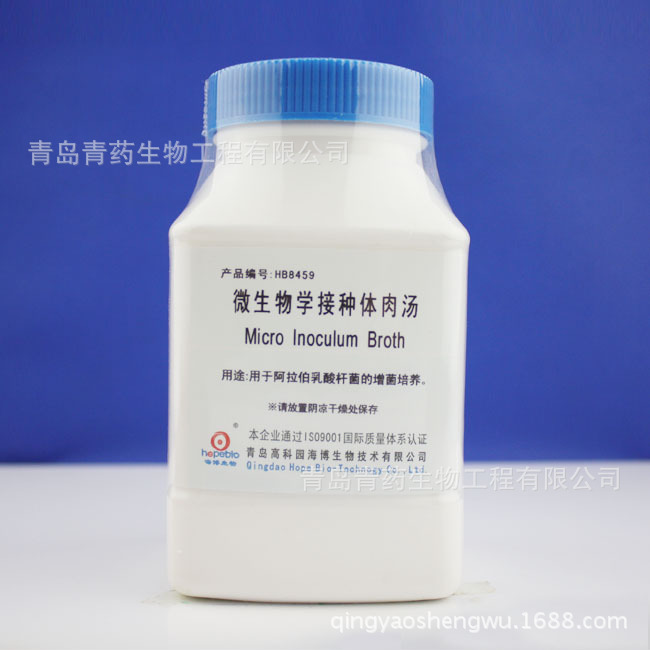 微生物学接种体肉汤 HB8459 青岛青药培养基