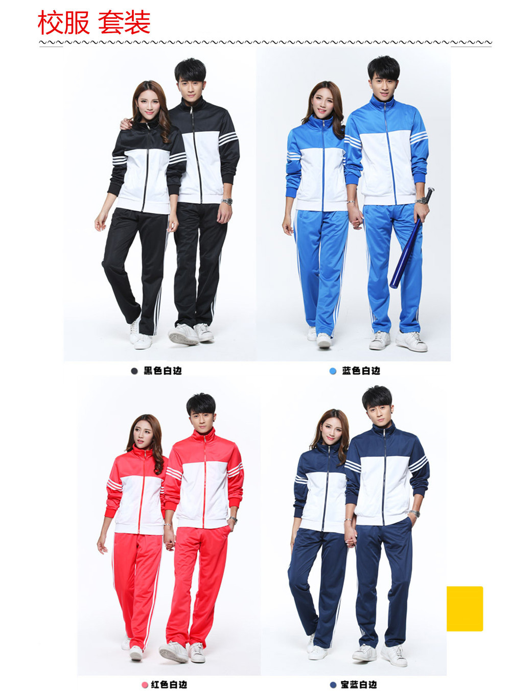 技校校服,排名,业(第10页)_文秘苑图库
