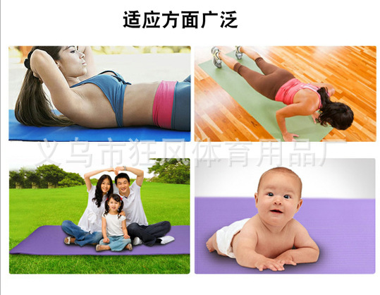 瑜伽垫4