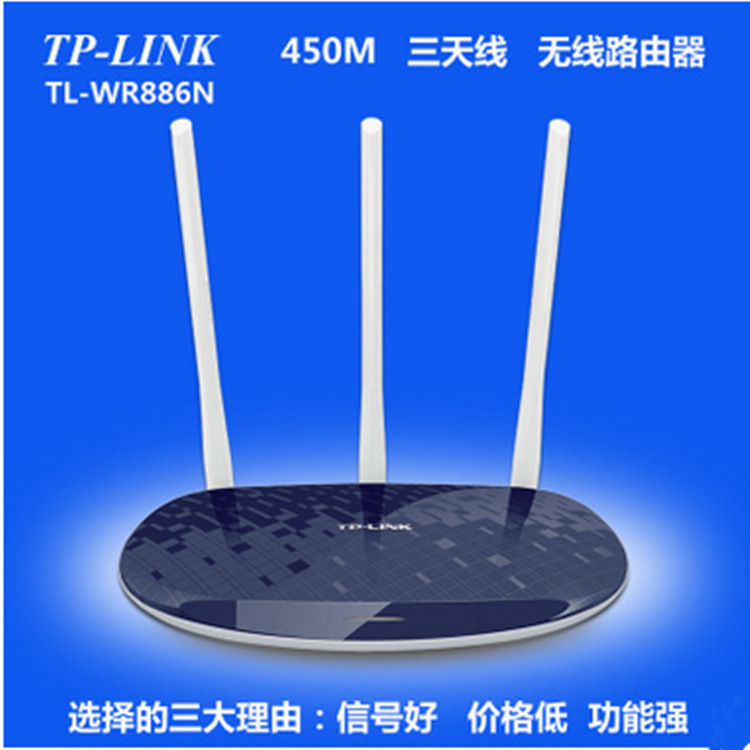 TP-886 three-wire wireless router 450 megabyte wifi high-power through-wall king multifunctional routing gigabit routing